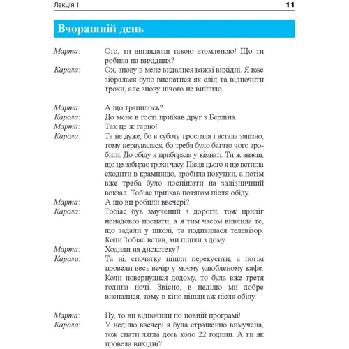 Німецька за 4 тижні. Рівень 2. Інтенсивний курс німецької мови з компакт-дисками: Жанр Учебники и пособия