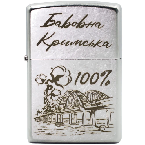 Зажигалка Zippo Бавовна