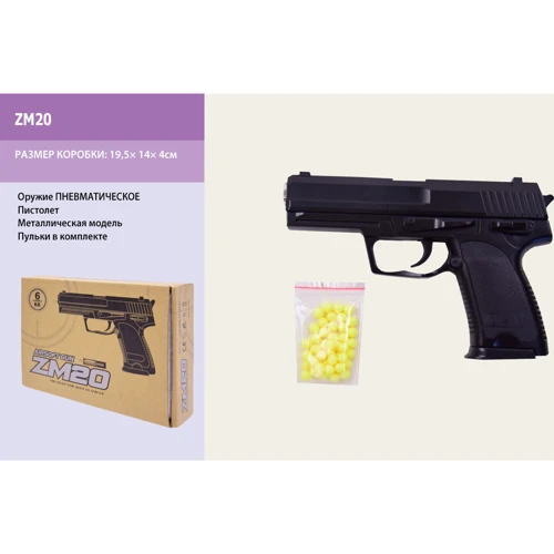 Пістолет метал ZM20 пульки: Виробник CYMA