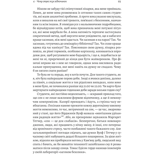 Деніель Ліберман: Фізична (не)активність. Що насправді робить нас здоровими?: Жанр Красота и здоровье