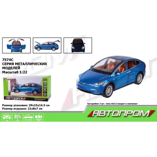 Машинка инерционная АвтоПром Tesla Model X 7574С 1:22 (Синий): Тип Готовая модель