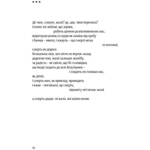 Доросла: Производитель Видавництво Старого Лева