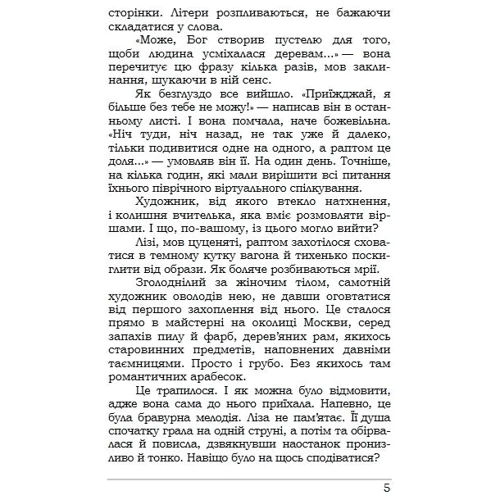 Ірина Власенко: Синдром зародка: Обкладинка Твердая