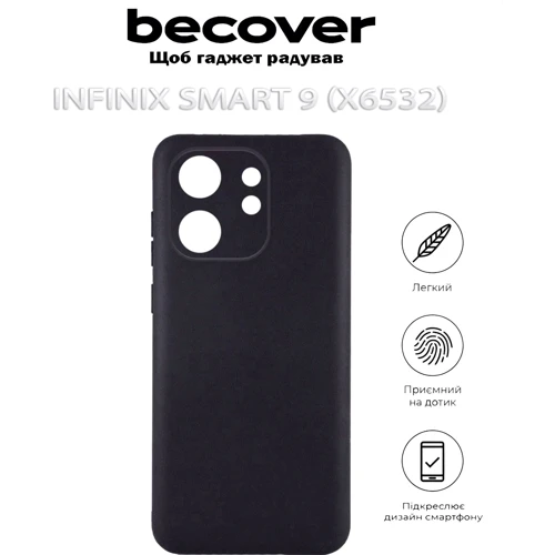 Чехол для телефонов BeCover TPU Case Black for Infinix Smart 9 (X6532) (712495)