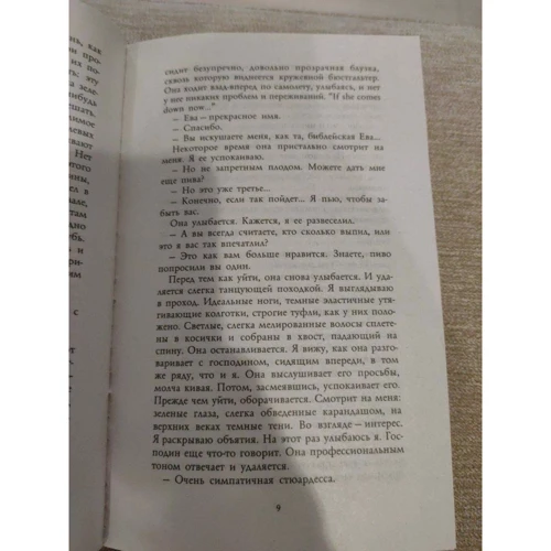 Федерико Моччиа: Три метра над небом. Я тебя хочу: Автор Федерико Моччиа