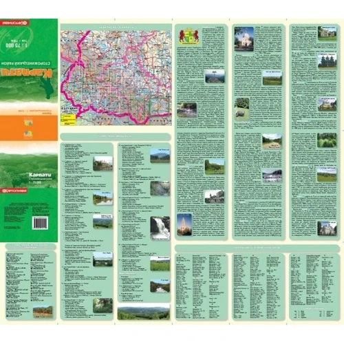 Карпати. Сторожинецький район м-б 1:75 000. Туристські маршрути: Обложка Мягкая