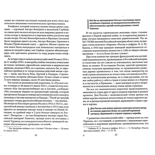 Антон Антонов-Овсеенко: Проект «Украина». Три войны России с Украиной: Обложка Твердая