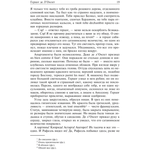 По. Повне зібрання творів в одному томі: Кількість сторінок 1101