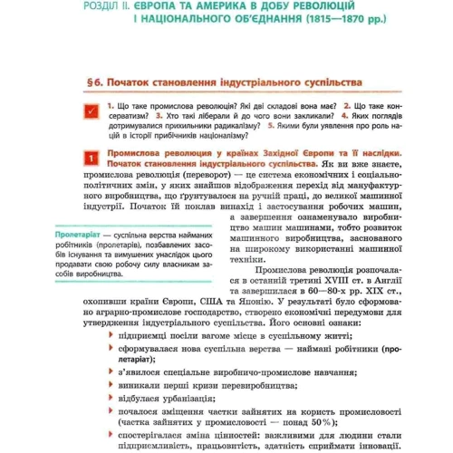 О. В. Гісем, О. О. Мартинюк: Всесвітня історія. Підручник для 9 класу: Обкладинка Твердая