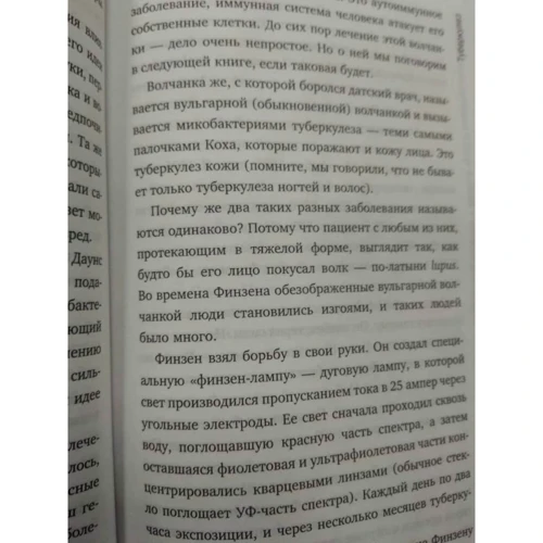 Анна Хоружая, Алексей Паевский: Вообще чума! И эпидемии нашего времени: Количество страниц 336