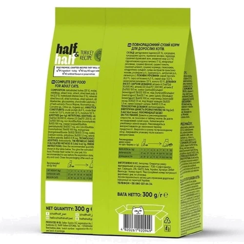 Сухой корм Half & Half для котов с чувствительным пищеварением с индейкой 300 г (4820261920949): Возраст Взрослые