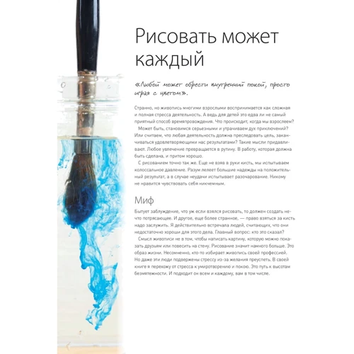 Джин Хэйнс: Акварель без правил. Техники, эксперименты, практические советы фото 9