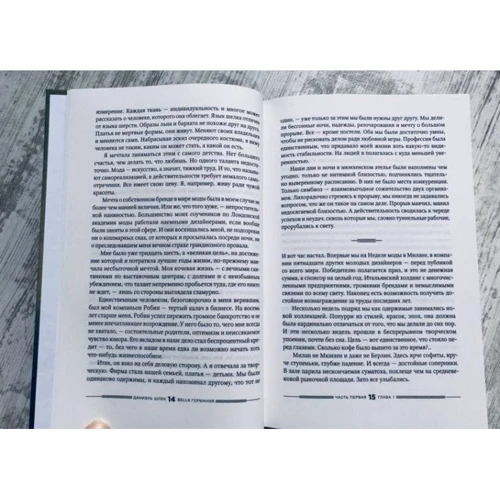 Даниэль Шпек: Bella Германия: ISBN 978-5-86471-830-8