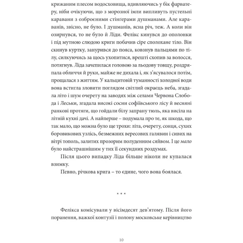 Артем Чех: Хто ти такий?: Кількість сторінок 304