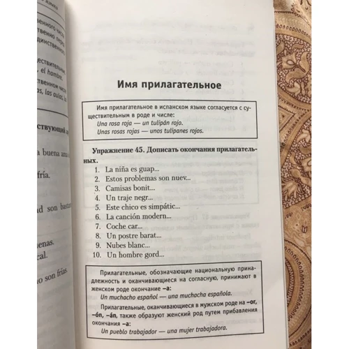 А. В. Киселев: Грамматика испанского языка. Сборник упражнений: Количество страниц 240