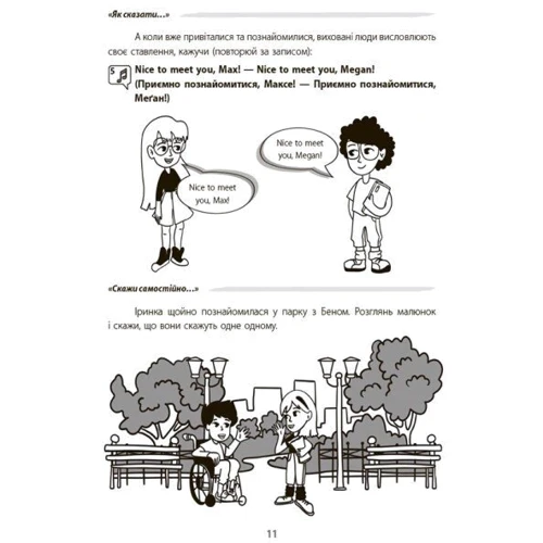 О. М. Любченко, О. С. Любченко: Англійська - це круто! Візуалізований довідник. 1-2 класи: ISBN 978-617-00-4160-9