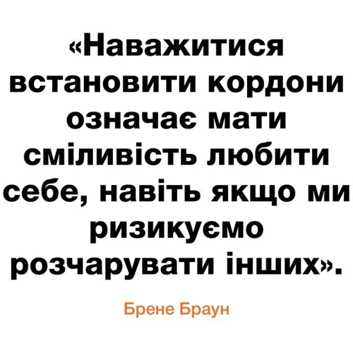 Джозеф Нгуєн: Кордони = Свобода. Як створити кордони, які звільнять тебе без почуття провини: Обложка Мягкая