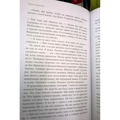Якщо ти знайдеш цей лист ... Як я знайшла сенс життя, написавши сотні листів незнайомим людям: Виробник Ексмо