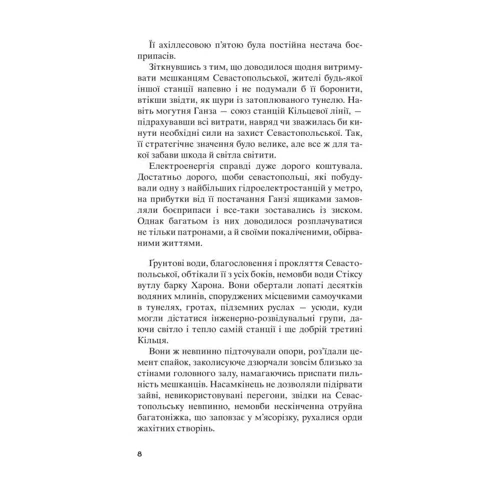 Дмитро Глуховський: Метро 2034: Виробник Навчальна книга Богдан