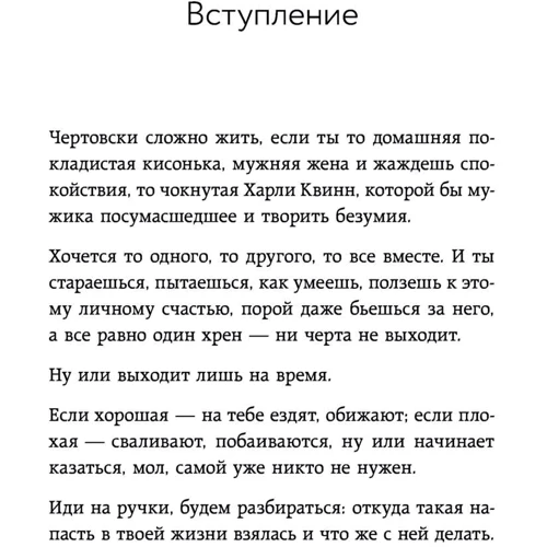 Ніка Набокова: А тому я дала? Коли хотілося щастя, а вийшло як завжди: ISBN 978-5-17-121244-5