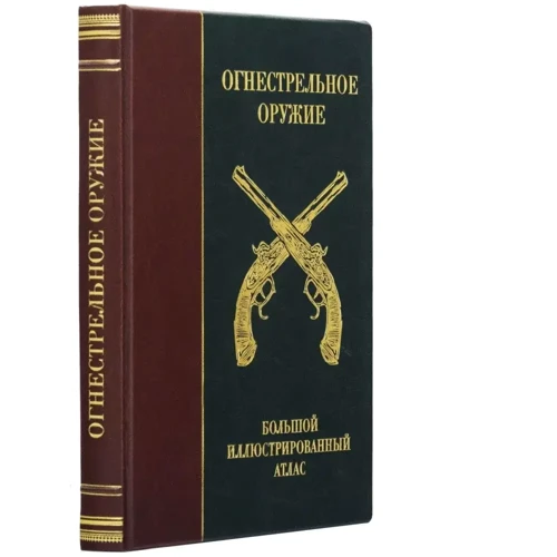 Вогнепальну зброю. Великий ілюстрований атлас фото 6