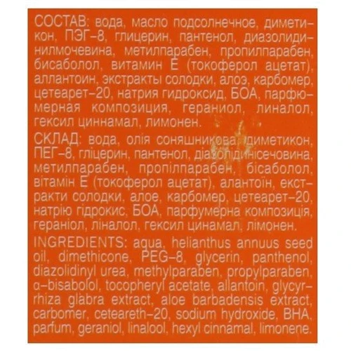 Біокон Пантенол Бальзам після засмаги та сонячних опіків 90 ml фото 1