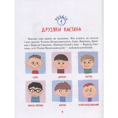Аніта Гловінська. Для чого потрібні котлети?: Обложка Твердая