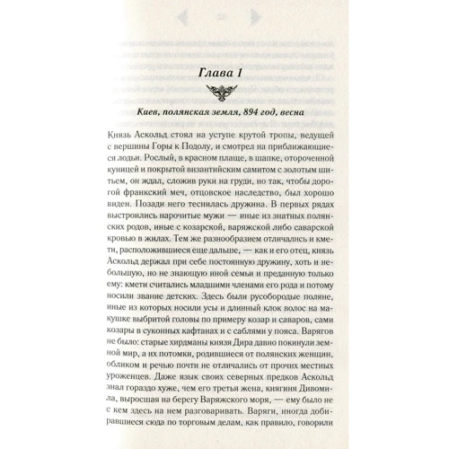 Єлизавета Дворецька: Чари чаклунки: Кількість сторінок 416