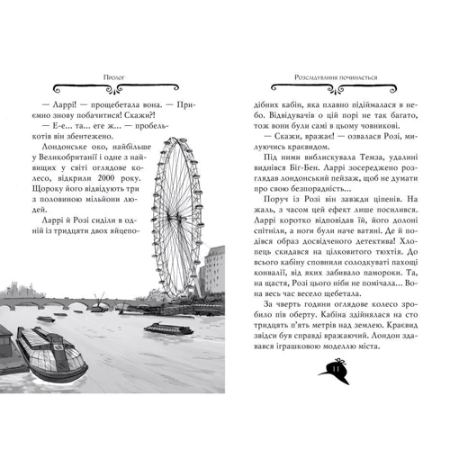 Сер Стів Стівенсон: Агата Містері. Книга 15. Таємниця Дракули: Обложка Твердая