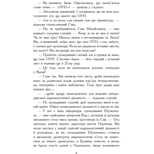 Григорій Яременко: Молитва за Україну: ISBN 978-966-1086-39-4