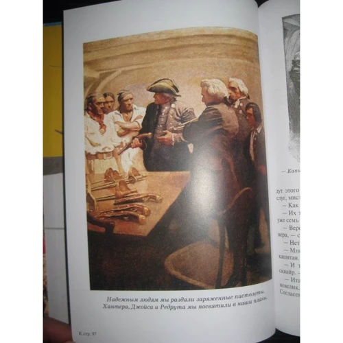 Роберт Стивенсон: Остров сокровищ: ISBN 978-5-9922-2272-2