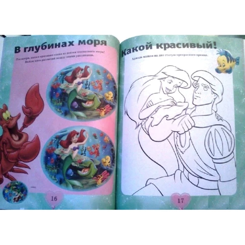 Disney. Принцеси. Пограй з нами. розвиваюча книжка: Обкладинка М'яка