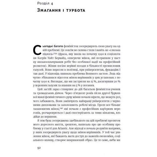 Між двох вогнів. Чому ми досі Обираємо между роботів та сім'єю: Виробник наш формат