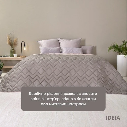 Покривало IDEIA Izzi двостороннє сірий/беж 220х240 см (4820227286324)