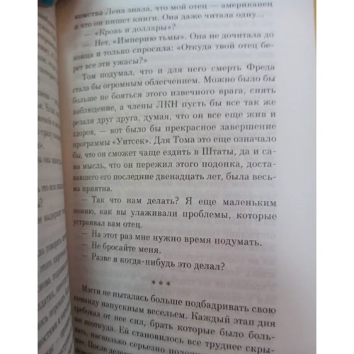 Тонино Бенаквиста. Малавита-2: Количество страниц 352