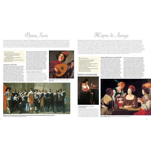Мистецтво. ілюстрований атлас: ISBN 978-5-389-08411-7