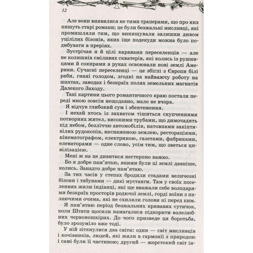 Еміліо Сальгарі: На Далекому Заході: Производитель Клуб семейного досуга