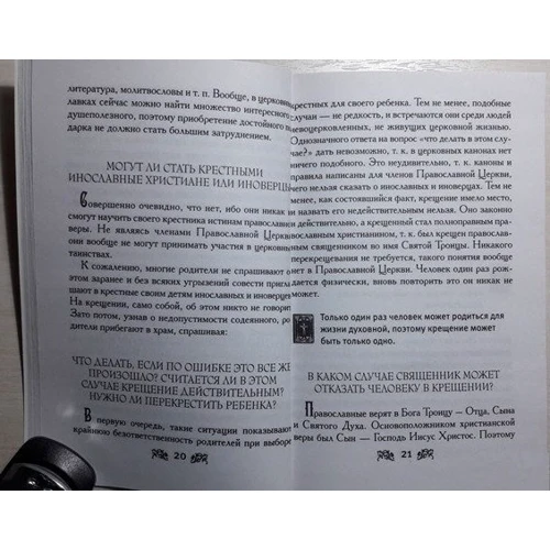 Хрещення вашої дитини. Все, що потрібно знати: Виробник Ексмо