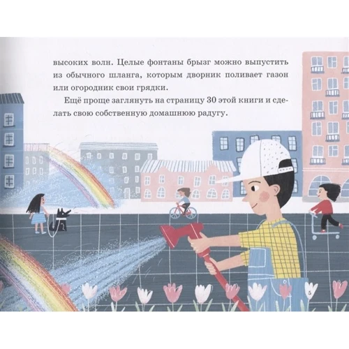 Роман Фишман: Как дойти до радуги: Производитель Розовый жираф