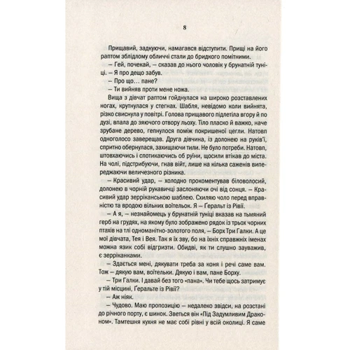 Відьмак. меч призначення: Виробник Клуб сімейного дозвілля