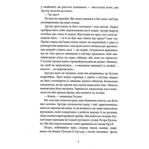 Аліса Гаврильченко: Нерозважливий король: Обкладинка Твердая