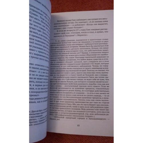 Зигмунд Фрейд. Психоаналіз дитячих страхів: Автор Зигмунд Фрейд