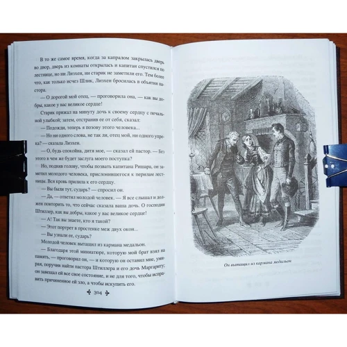 Александр Дюма: Капитан Ришар: Количество страниц 480