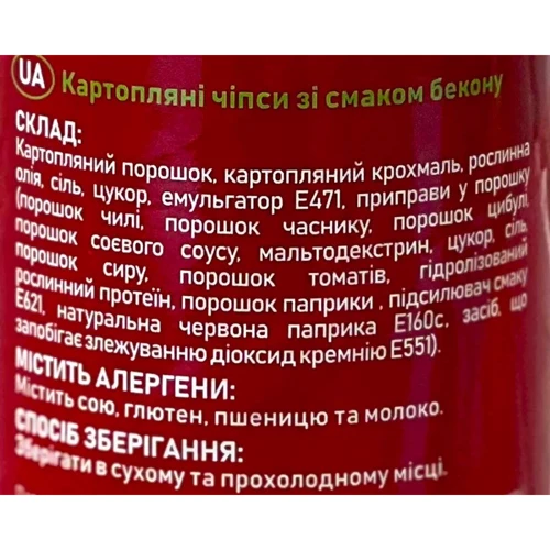 Чипсы Mr. Chipas Bacon бекон 160 г (6917554960381): Вес нетто 160 г