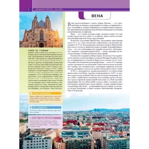 Найкращі місця Європи фото 6