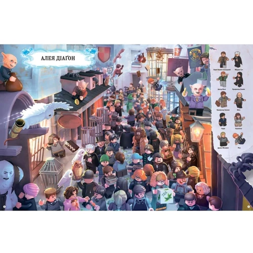 LEGO. Гаррі Поттер. Магічній віммельбух фото 6