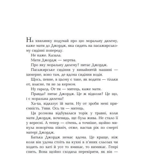 Алі Сміт: Як бути двома: Количество страниц 336