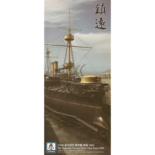 Броненосець S-model Chen Yuen, 1894 SMOD-PS700002: Виробник S-model