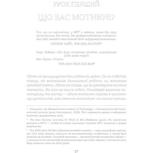 Барбара Шер: Мрії здійснюються! Як перетворити життя на казку: Автор Барбара Шер