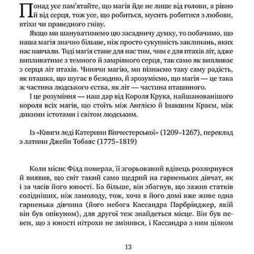 Сюзанна Кларк: Леді з Ґрейс-Адью та інші історії: Обложка Твердая